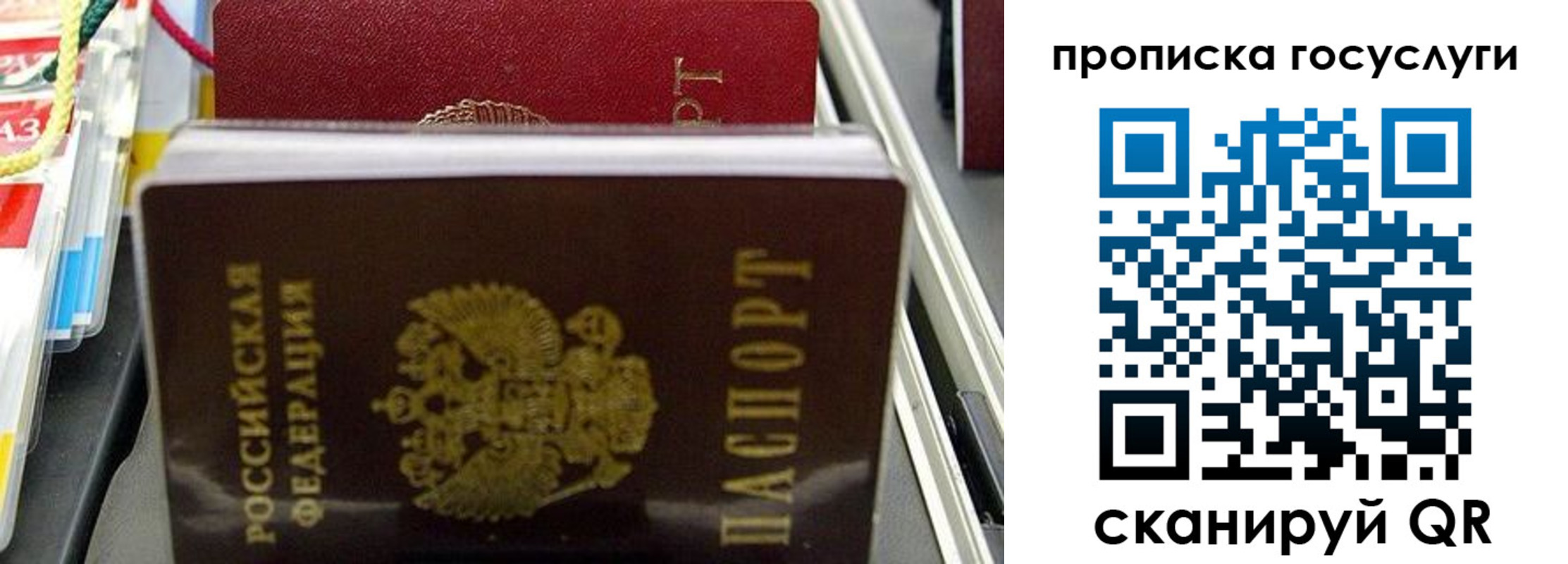 где прописаться в Ревде