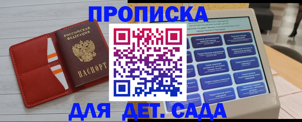 временная регистрация гарантия в Ревде