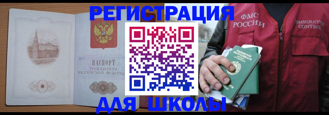 временная регистрация гарантия в Ревде