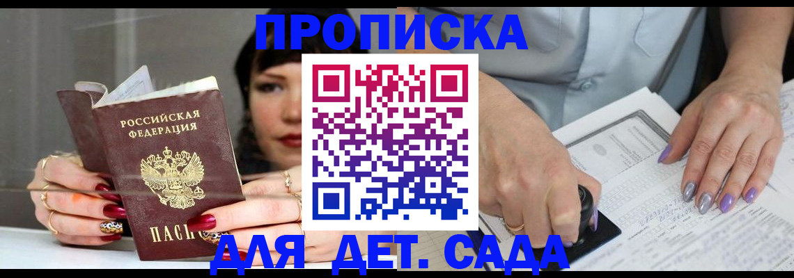 временная регистрация адрес в Ревде